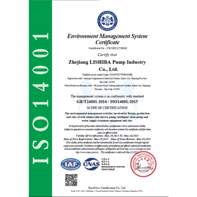 ISO14001:2015認證證書（環(huán)境管理體系）英文版