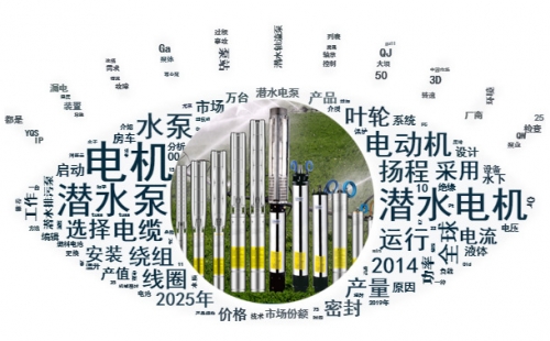 你們知道潛水泵所用得潛水電機(jī)都有哪些要求嗎？