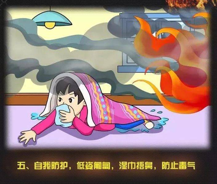 全國消防日丨關(guān)注消防、生命至上！一起get消防安全小知識！ (圖10)