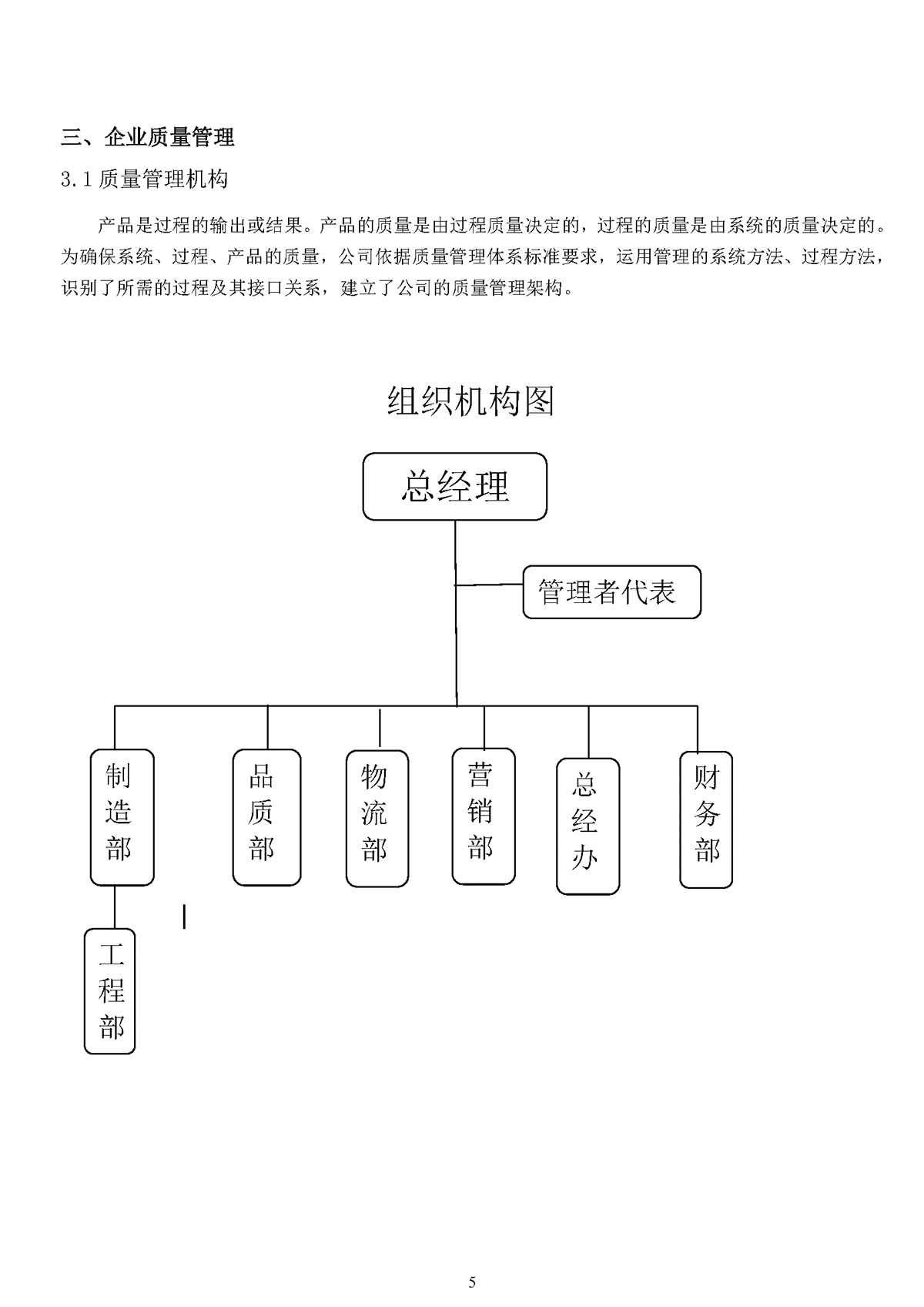 力士霸泵業(yè)質(zhì)量誠(chéng)信報(bào)告(圖5)