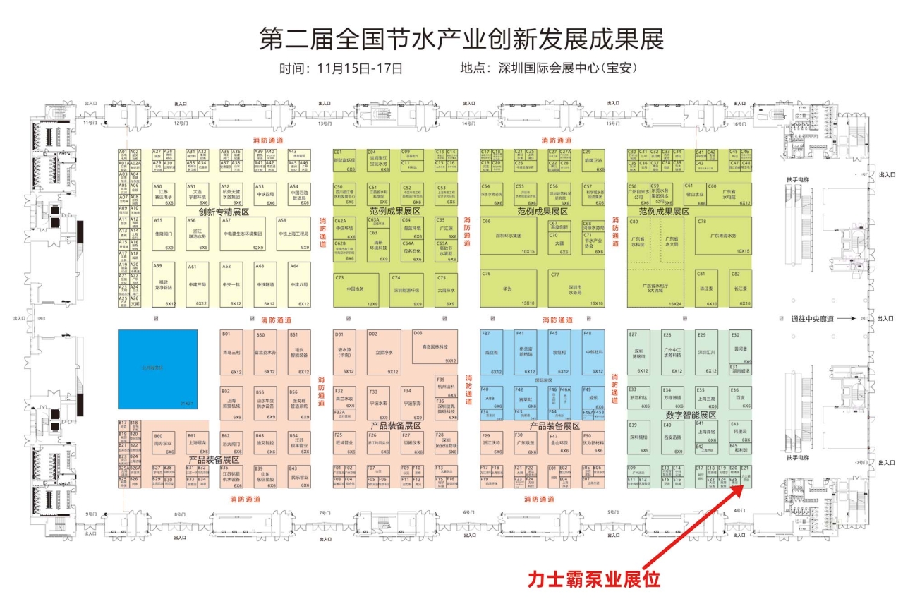 2023年11?15??17?，在第?屆全國節(jié)?產(chǎn)業(yè)創(chuàng)新發(fā)展?會及第??五屆?交會期間，同步舉辦第?屆全國節(jié)?產(chǎn)業(yè)創(chuàng)新發(fā)展成果展。     本屆展會以“有?業(yè)重要影響? 有產(chǎn)業(yè)持久?命?”為?標，吸(圖9)